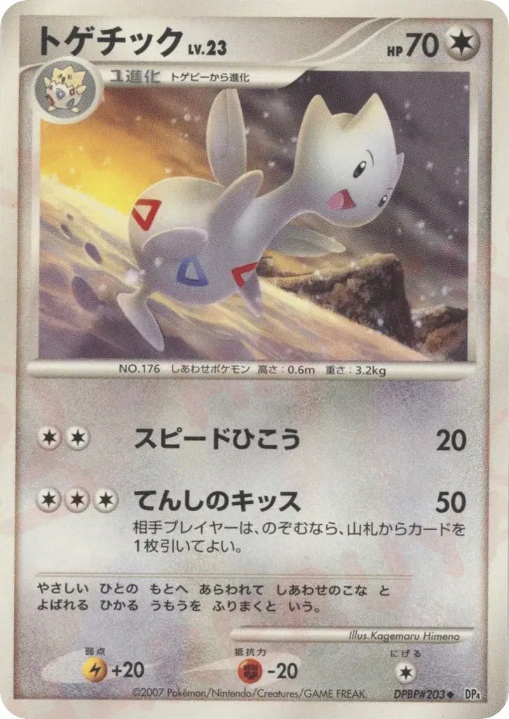 Togetic 